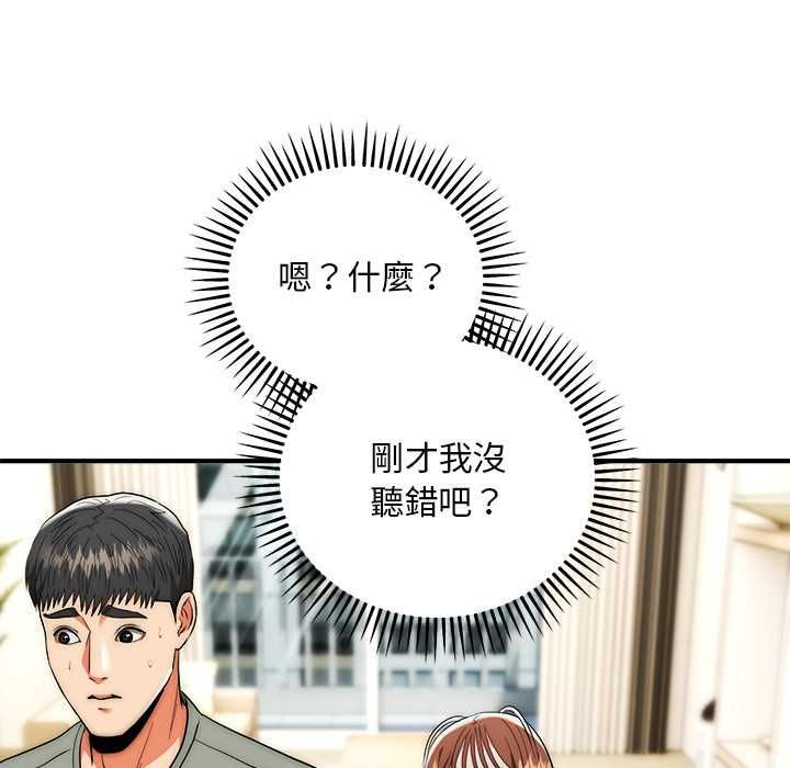 第41话-神雕闯都市/强雕：都市润女传说-Cheol-Yee19,WAZ（第29张）