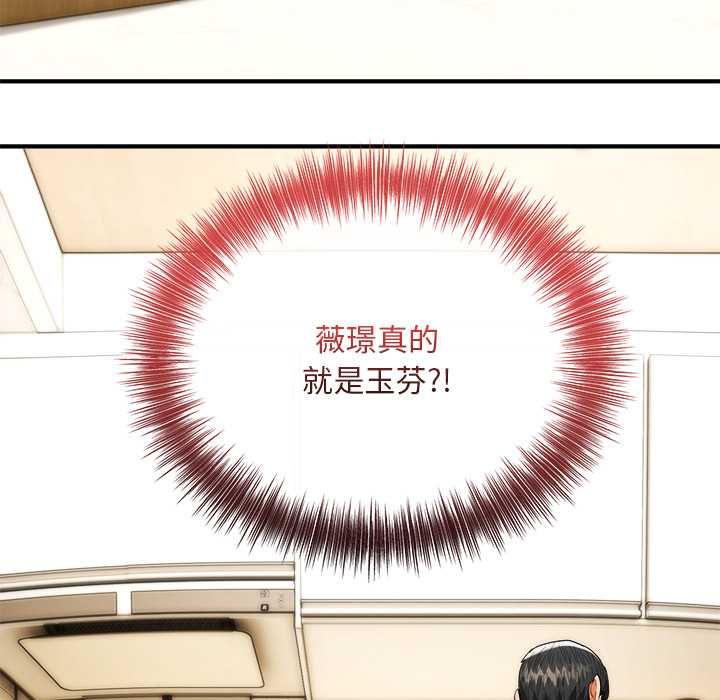 第41话-神雕闯都市/强雕：都市润女传说-Cheol-Yee19,WAZ（第33张）