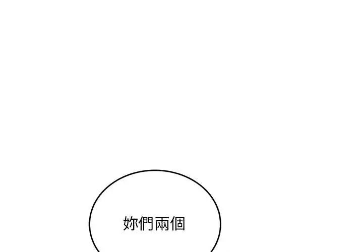 第42话-神雕闯都市/强雕：都市润女传说-Cheol-Yee19,WAZ（第1张）