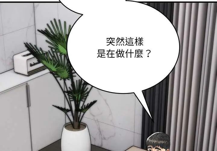 第42话-神雕闯都市/强雕：都市润女传说-Cheol-Yee19,WAZ（第2张）