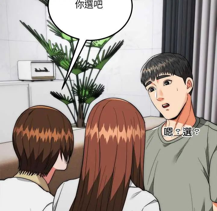 第42话-神雕闯都市/强雕：都市润女传说-Cheol-Yee19,WAZ（第6张）