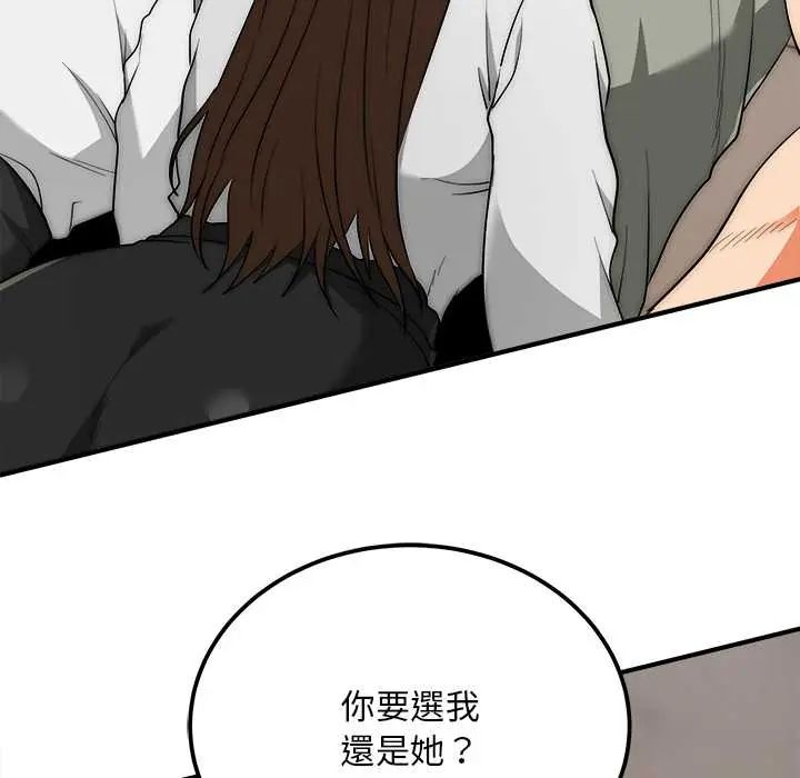 第42话-神雕闯都市/强雕：都市润女传说-Cheol-Yee19,WAZ（第7张）
