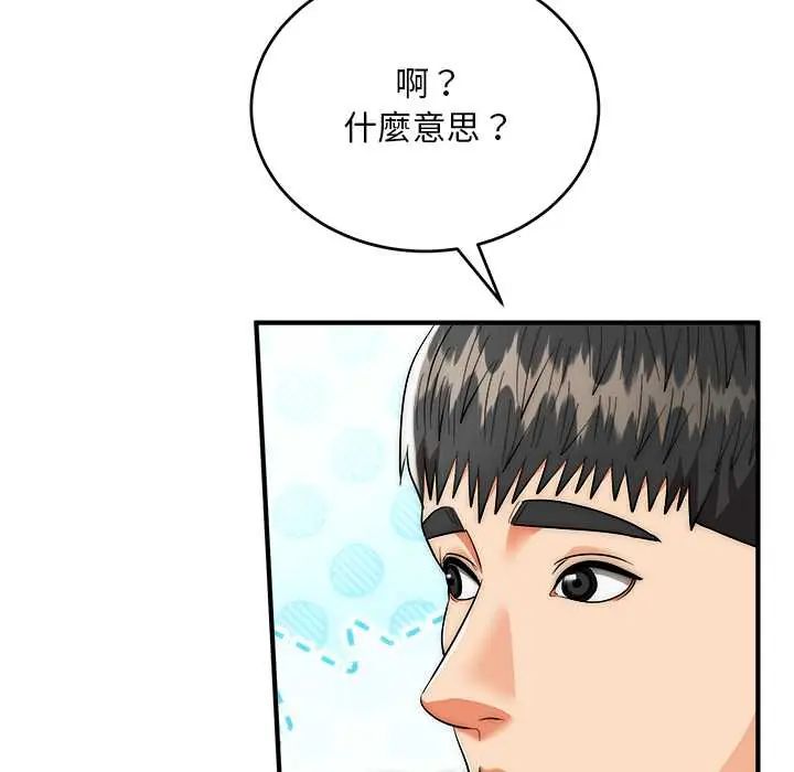第42话-神雕闯都市/强雕：都市润女传说-Cheol-Yee19,WAZ（第10张）