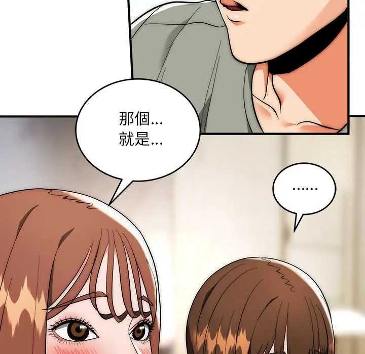 第42话-神雕闯都市/强雕：都市润女传说-Cheol-Yee19,WAZ（第11张）