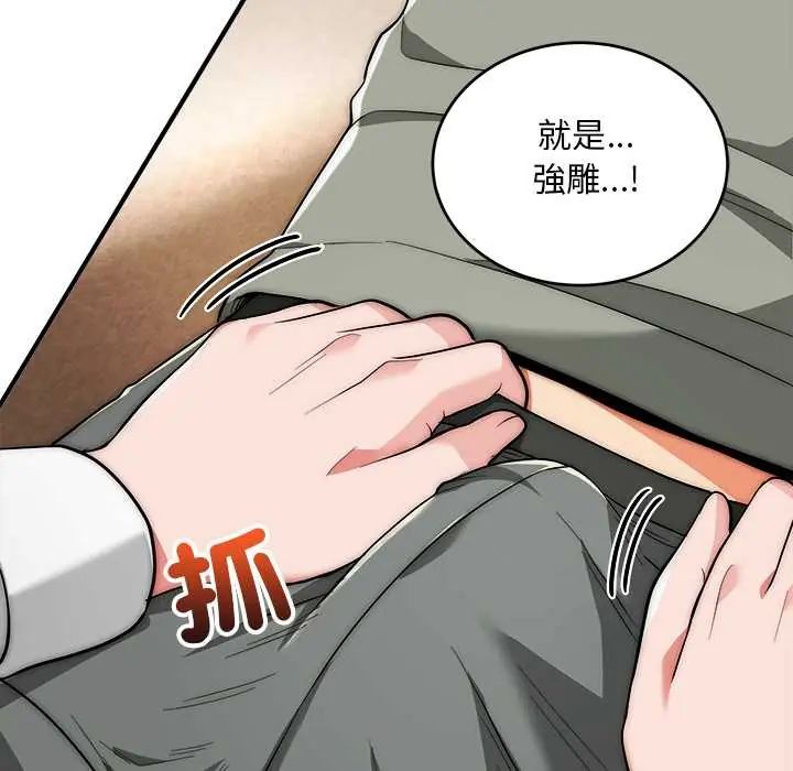 第42话-神雕闯都市/强雕：都市润女传说-Cheol-Yee19,WAZ（第13张）