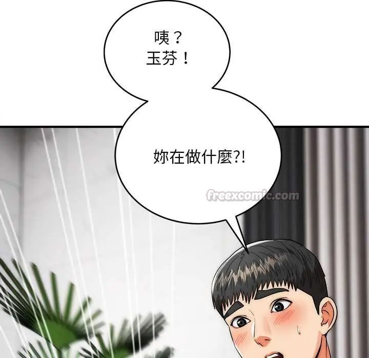 第42话-神雕闯都市/强雕：都市润女传说-Cheol-Yee19,WAZ（第15张）