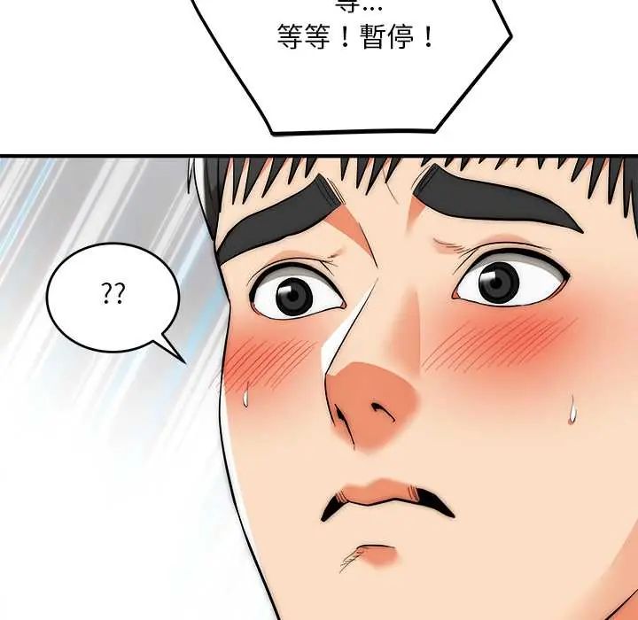 第42话-神雕闯都市/强雕：都市润女传说-Cheol-Yee19,WAZ（第18张）