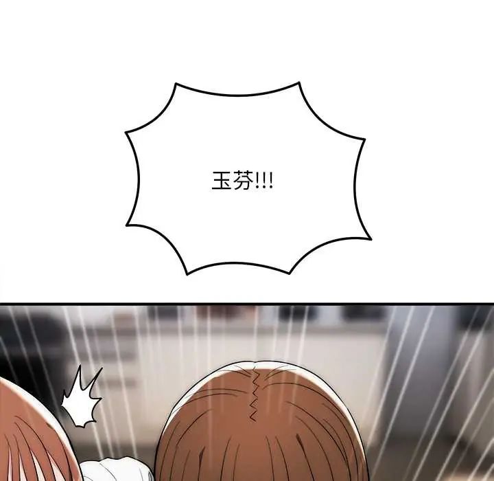 第42话-神雕闯都市/强雕：都市润女传说-Cheol-Yee19,WAZ（第20张）