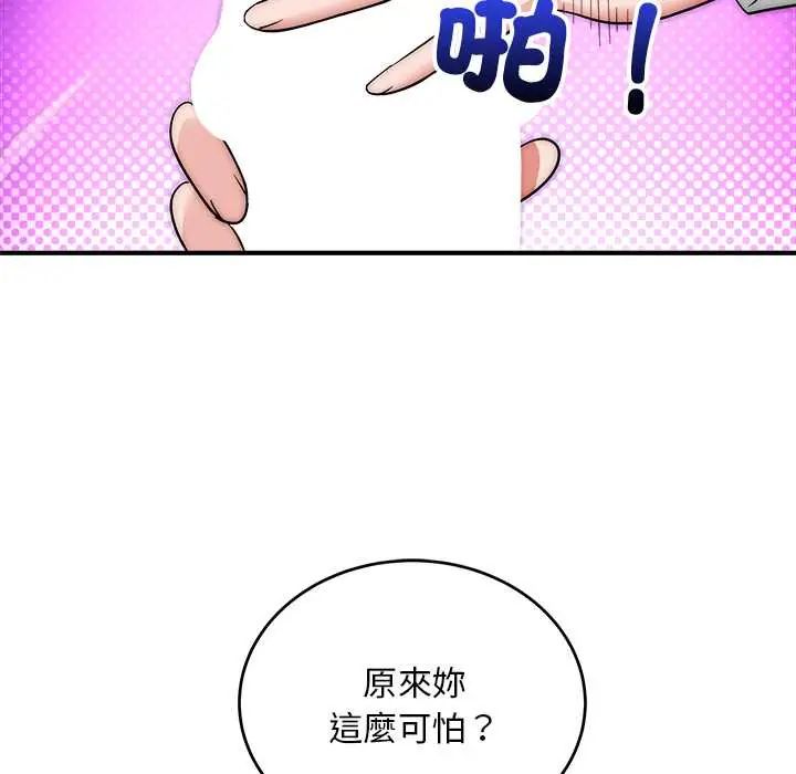 第42话-神雕闯都市/强雕：都市润女传说-Cheol-Yee19,WAZ（第24张）
