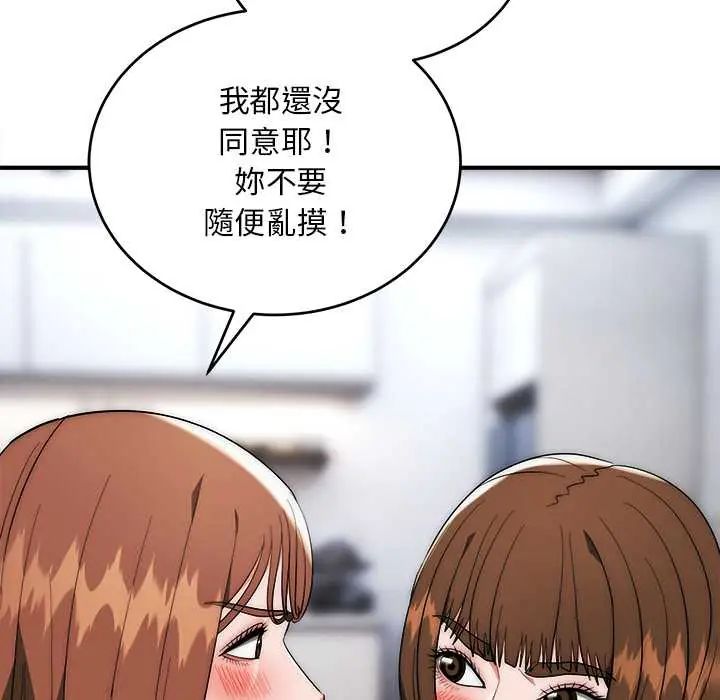 第42话-神雕闯都市/强雕：都市润女传说-Cheol-Yee19,WAZ（第25张）