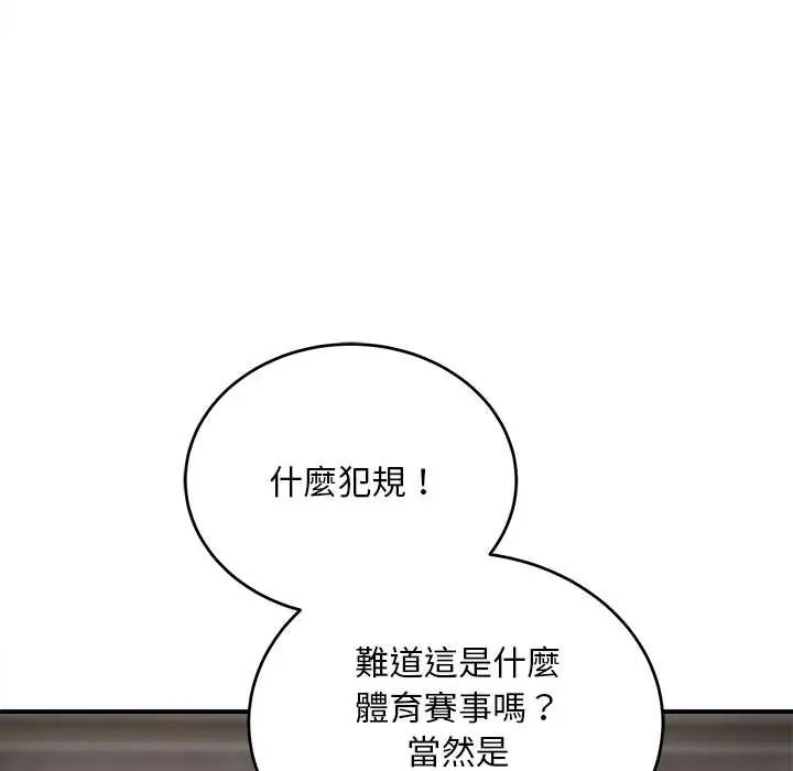 第42话-神雕闯都市/强雕：都市润女传说-Cheol-Yee19,WAZ（第27张）