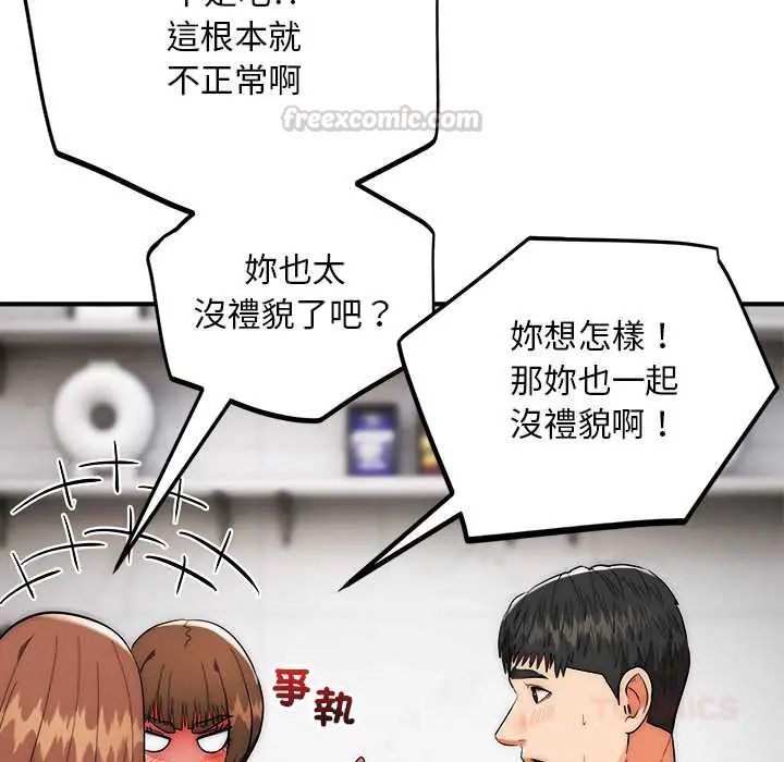 第42话-神雕闯都市/强雕：都市润女传说-Cheol-Yee19,WAZ（第30张）