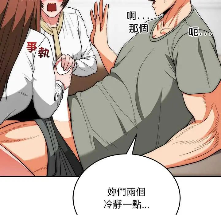 第42话-神雕闯都市/强雕：都市润女传说-Cheol-Yee19,WAZ（第31张）