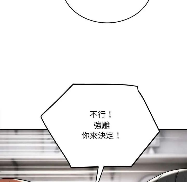 第42话-神雕闯都市/强雕：都市润女传说-Cheol-Yee19,WAZ（第32张）