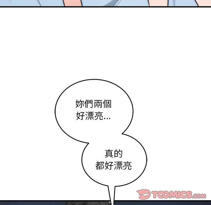 第43话-神雕闯都市/强雕：都市润女传说-Cheol-Yee19,WAZ（第9张）