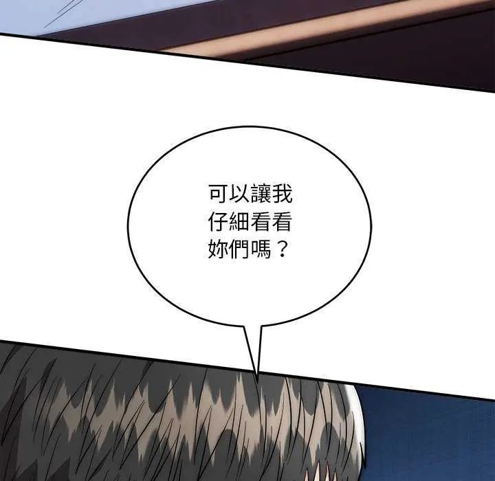 第43话-神雕闯都市/强雕：都市润女传说-Cheol-Yee19,WAZ（第12张）