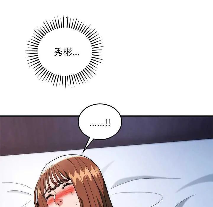 第43话-神雕闯都市/强雕：都市润女传说-Cheol-Yee19,WAZ（第22张）