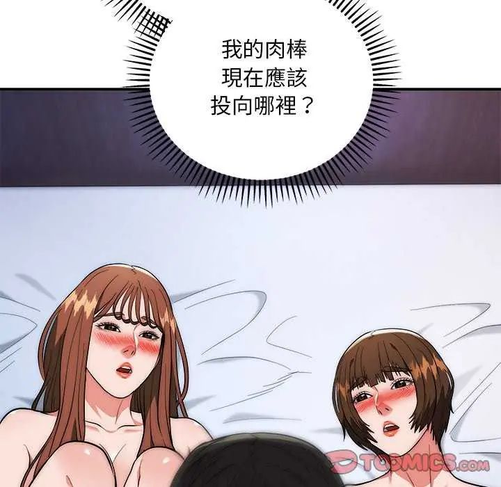 第43话-神雕闯都市/强雕：都市润女传说-Cheol-Yee19,WAZ（第27张）