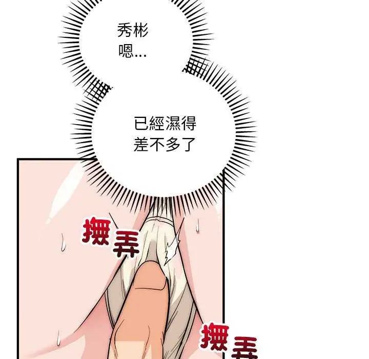 第43话-神雕闯都市/强雕：都市润女传说-Cheol-Yee19,WAZ（第29张）
