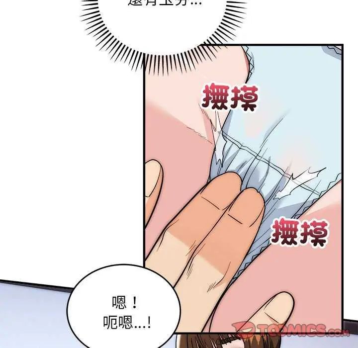 第43话-神雕闯都市/强雕：都市润女传说-Cheol-Yee19,WAZ（第33张）