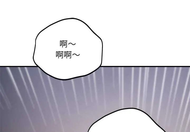 第44话-神雕闯都市/强雕：都市润女传说-Cheol-Yee19,WAZ（第2张）