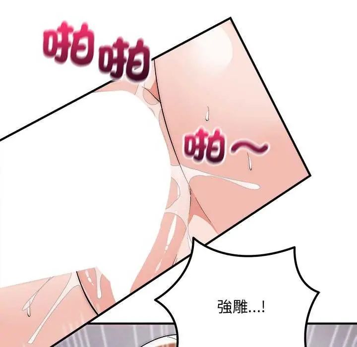 第44话-神雕闯都市/强雕：都市润女传说-Cheol-Yee19,WAZ（第6张）