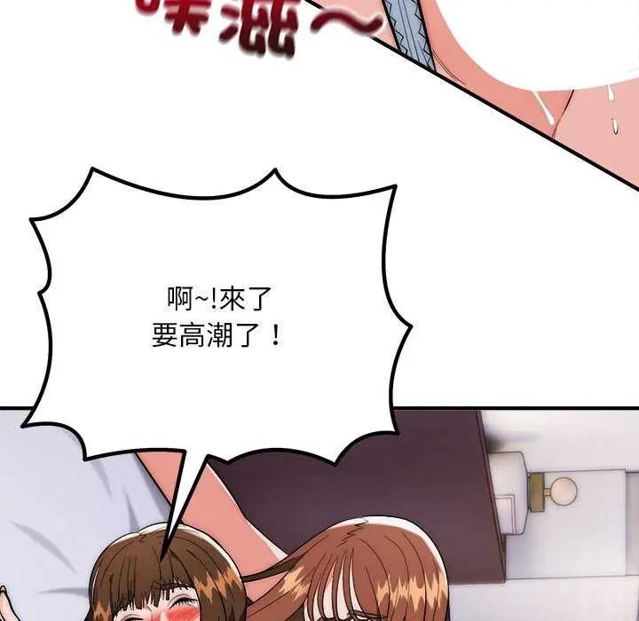 第44话-神雕闯都市/强雕：都市润女传说-Cheol-Yee19,WAZ（第10张）