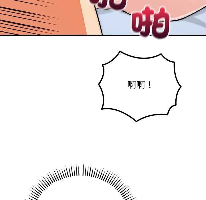 第44话-神雕闯都市/强雕：都市润女传说-Cheol-Yee19,WAZ（第16张）