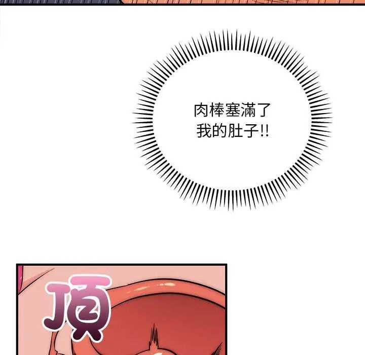 第44话-神雕闯都市/强雕：都市润女传说-Cheol-Yee19,WAZ（第19张）