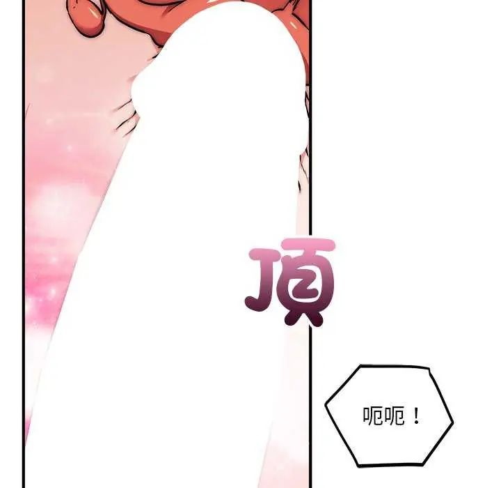 第44话-神雕闯都市/强雕：都市润女传说-Cheol-Yee19,WAZ（第20张）