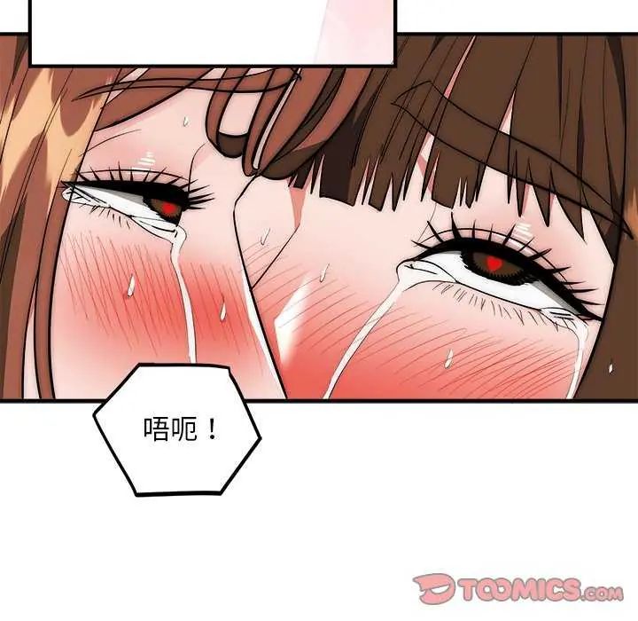 第44话-神雕闯都市/强雕：都市润女传说-Cheol-Yee19,WAZ（第21张）