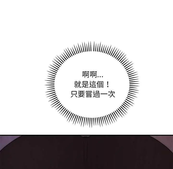 第44话-神雕闯都市/强雕：都市润女传说-Cheol-Yee19,WAZ（第22张）