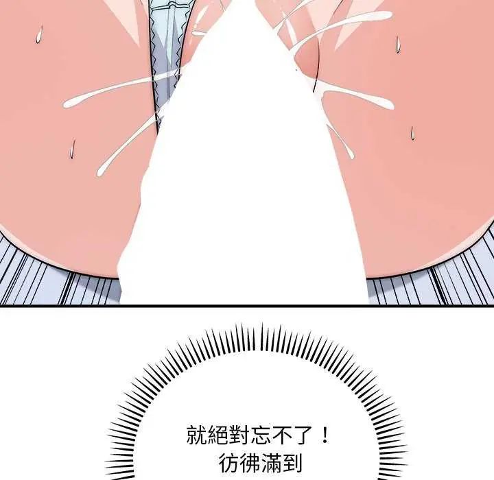 第44话-神雕闯都市/强雕：都市润女传说-Cheol-Yee19,WAZ（第24张）