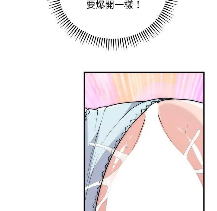 第44话-神雕闯都市/强雕：都市润女传说-Cheol-Yee19,WAZ（第25张）