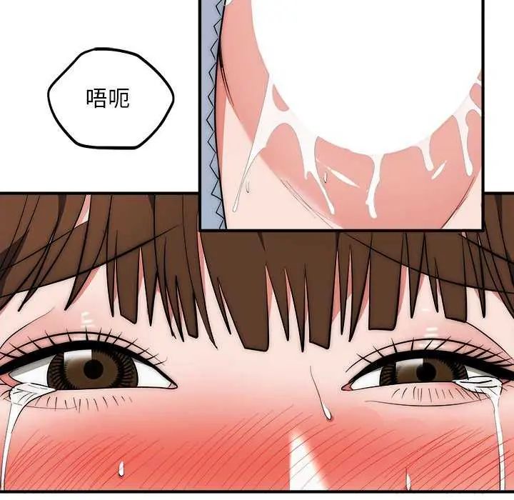 第44话-神雕闯都市/强雕：都市润女传说-Cheol-Yee19,WAZ（第26张）