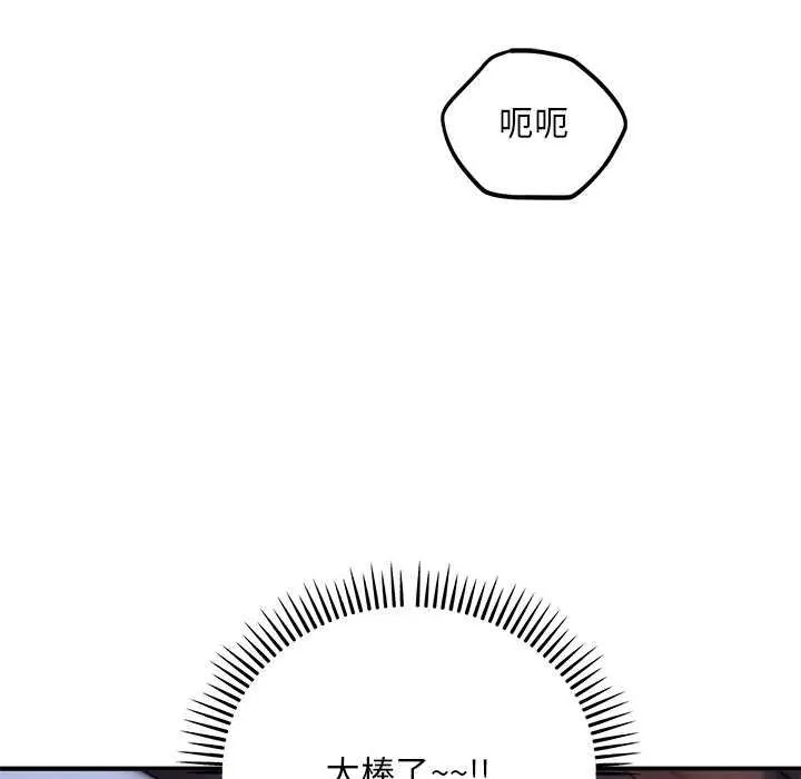 第44话-神雕闯都市/强雕：都市润女传说-Cheol-Yee19,WAZ（第27张）