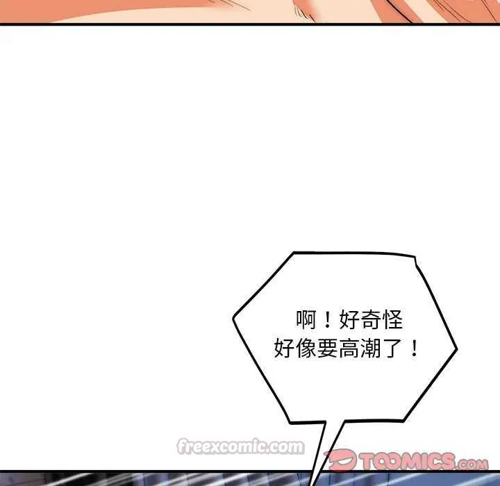 第44话-神雕闯都市/强雕：都市润女传说-Cheol-Yee19,WAZ（第30张）