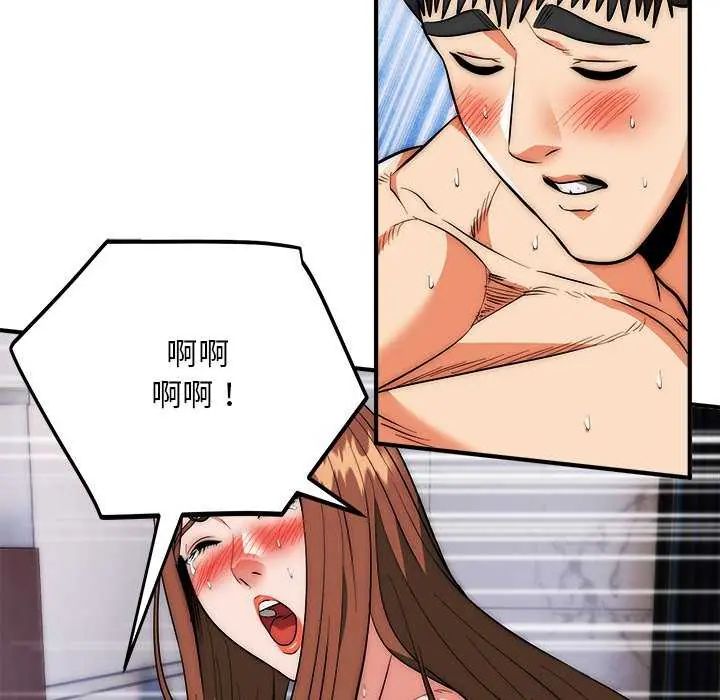 第44话-神雕闯都市/强雕：都市润女传说-Cheol-Yee19,WAZ（第34张）