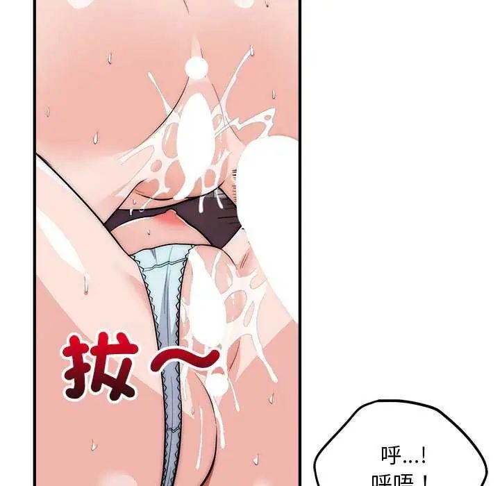 第44话-神雕闯都市/强雕：都市润女传说-Cheol-Yee19,WAZ（第36张）
