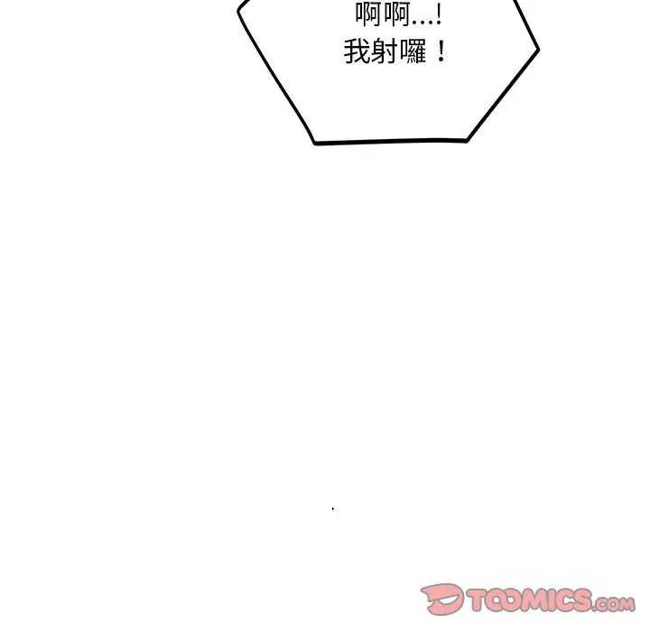第44话-神雕闯都市/强雕：都市润女传说-Cheol-Yee19,WAZ（第39张）