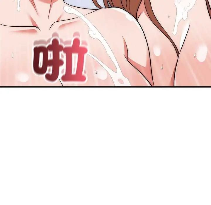 第44话-神雕闯都市/强雕：都市润女传说-Cheol-Yee19,WAZ（第43张）