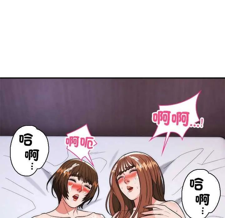 第44话-神雕闯都市/强雕：都市润女传说-Cheol-Yee19,WAZ（第44张）