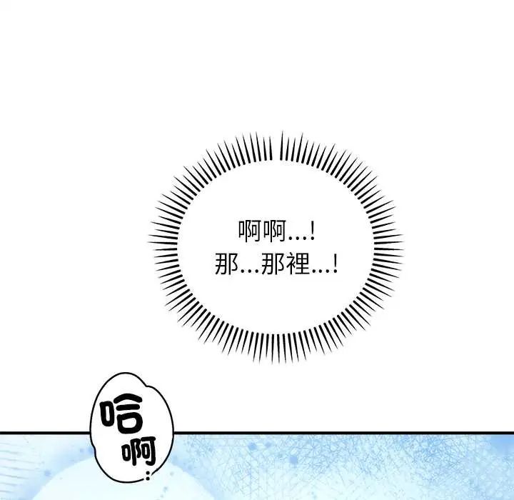 第45话-神雕闯都市/强雕：都市润女传说-Cheol-Yee19,WAZ（第8张）