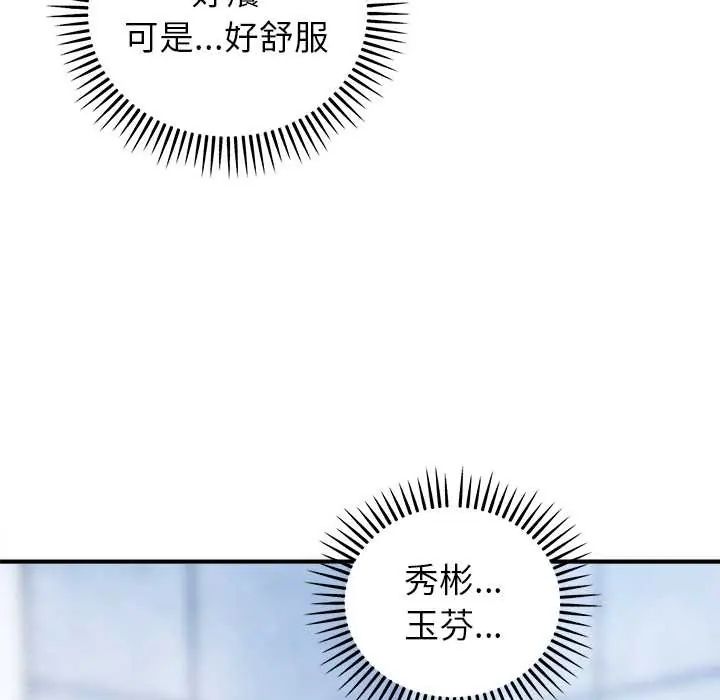 第45话-神雕闯都市/强雕：都市润女传说-Cheol-Yee19,WAZ（第11张）