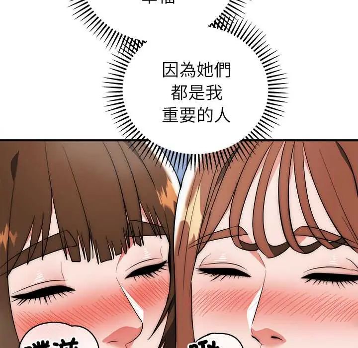 第45话-神雕闯都市/强雕：都市润女传说-Cheol-Yee19,WAZ（第17张）