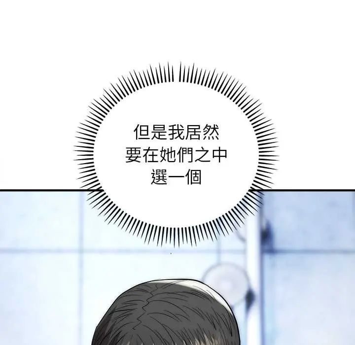 第45话-神雕闯都市/强雕：都市润女传说-Cheol-Yee19,WAZ（第19张）