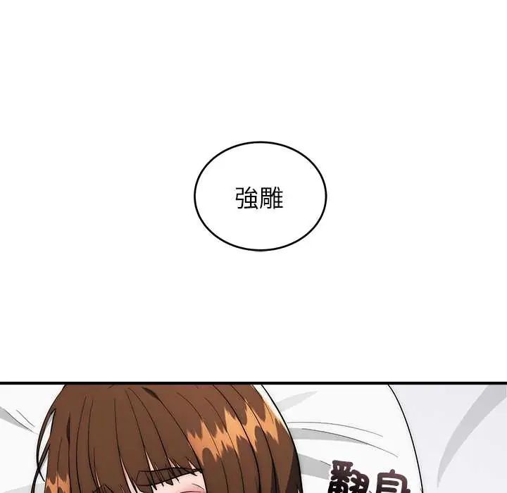 第46话-神雕闯都市/强雕：都市润女传说-Cheol-Yee19,WAZ（第6张）