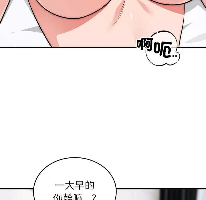 第46话-神雕闯都市/强雕：都市润女传说-Cheol-Yee19,WAZ（第8张）