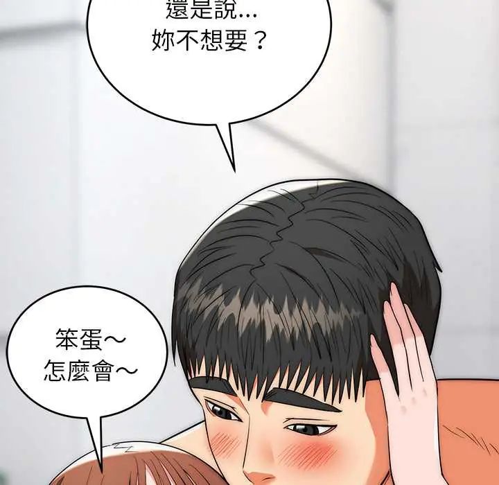 第46话-神雕闯都市/强雕：都市润女传说-Cheol-Yee19,WAZ（第12张）