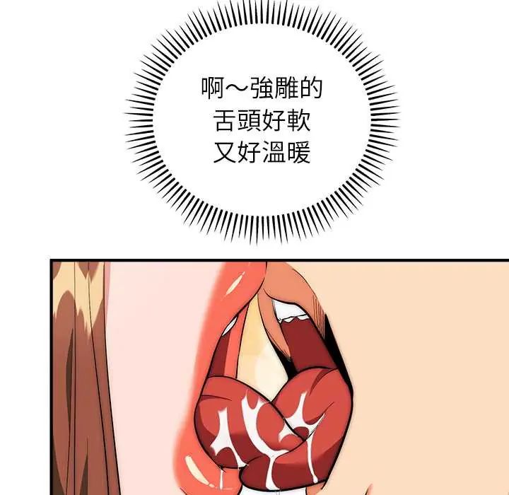 第46话-神雕闯都市/强雕：都市润女传说-Cheol-Yee19,WAZ（第16张）